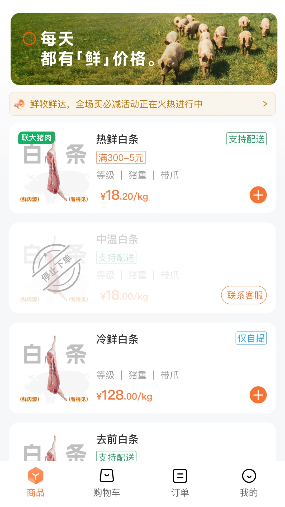 �����ʴ�1.2.2 ���ʲɹ������н�ͼ