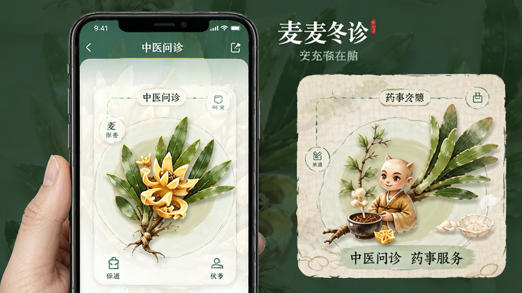 ����ҽ ��׿�� �ֻ�APP ���� ��ҽ���� ҩ�·��� ��ͼ