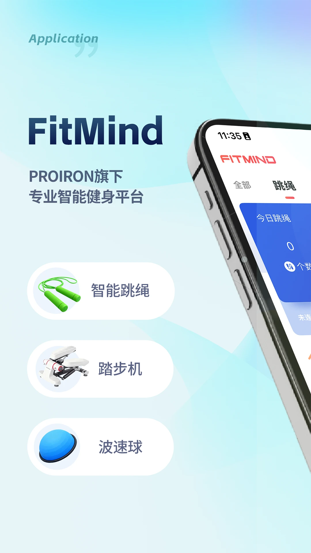 FitMind1.27.0 ���ܽ��������н�ͼ