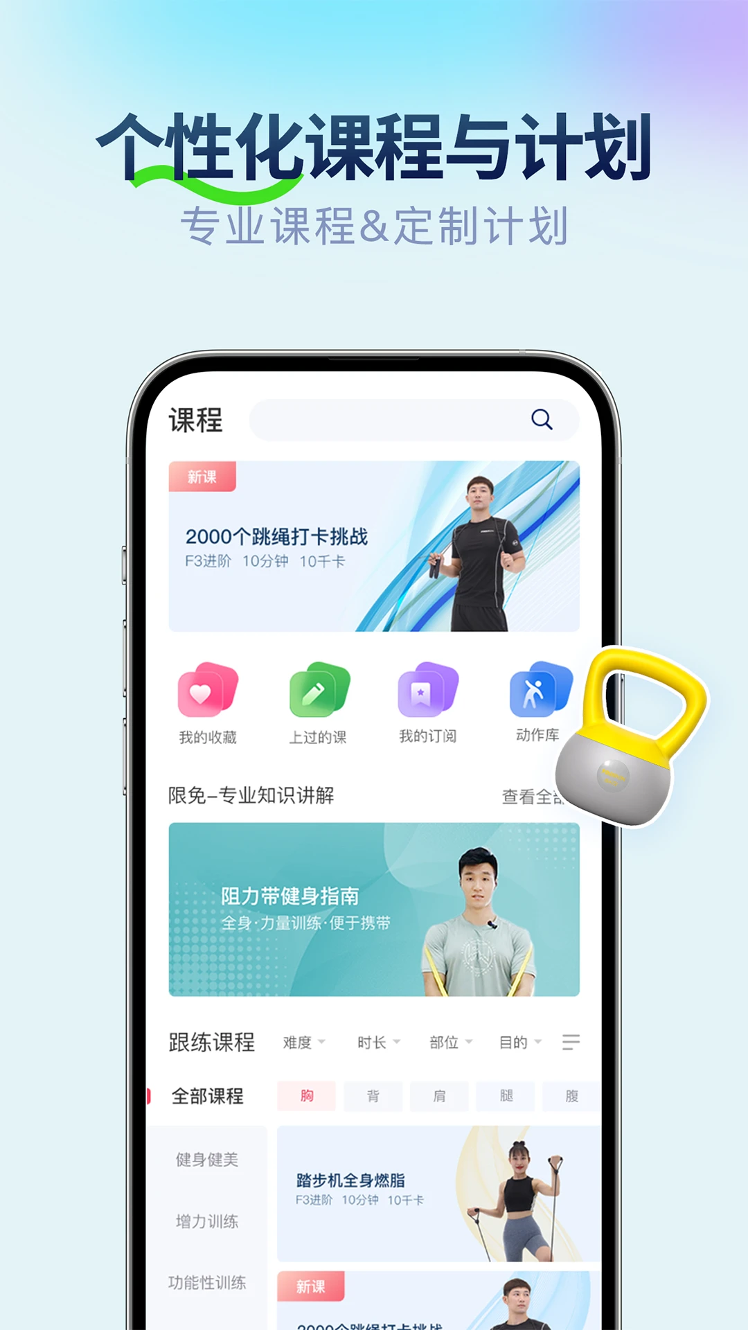 FitMind1.27.0 ���ܽ��������н�ͼ