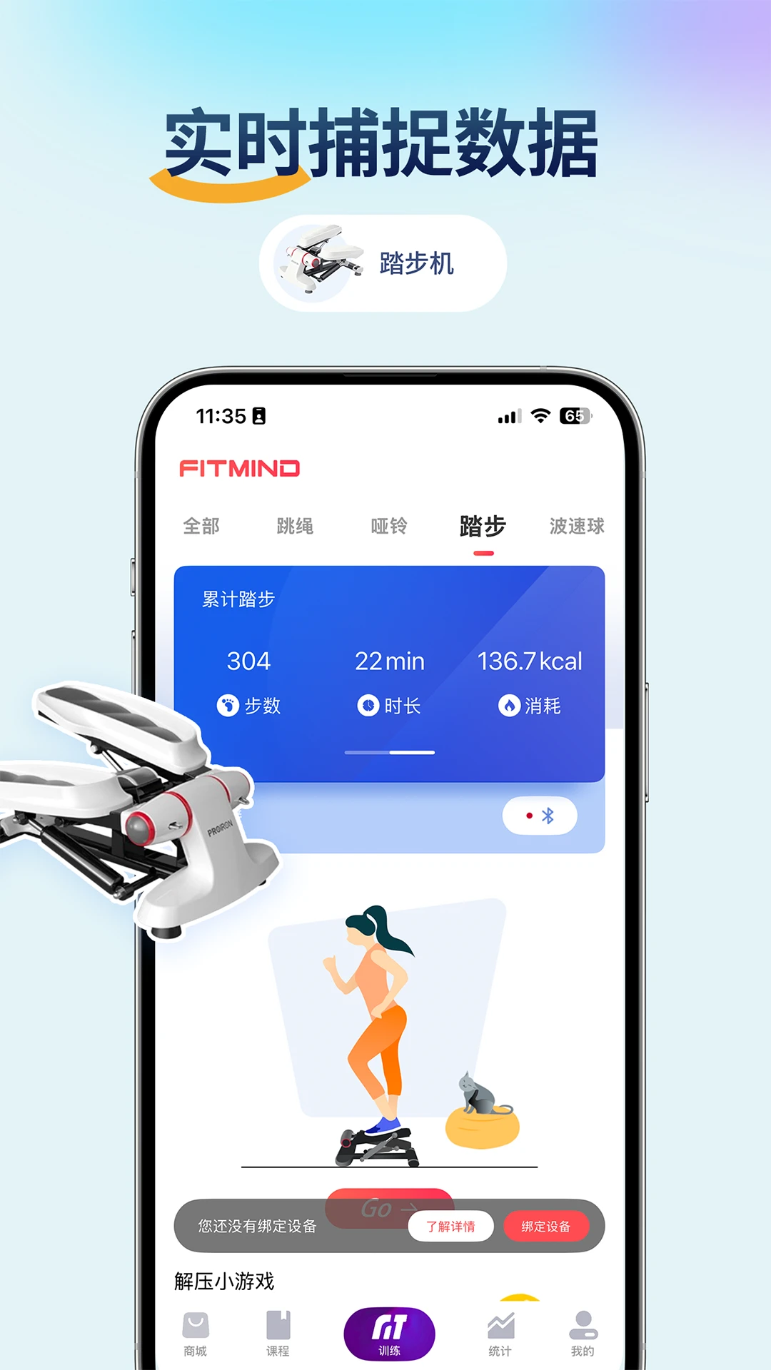 FitMind1.27.0 ���ܽ��������н�ͼ