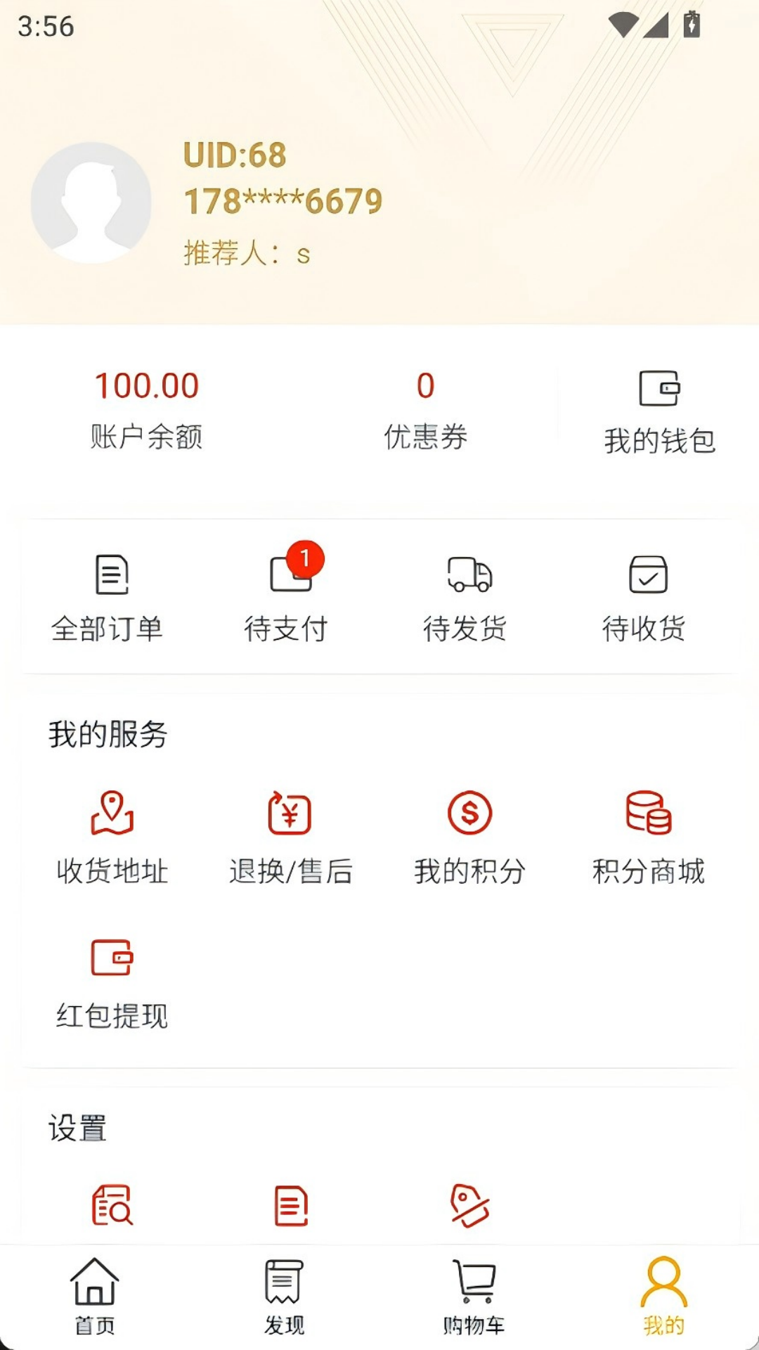 ÿѡmall1.1.7 �ٷ������н�ͼ