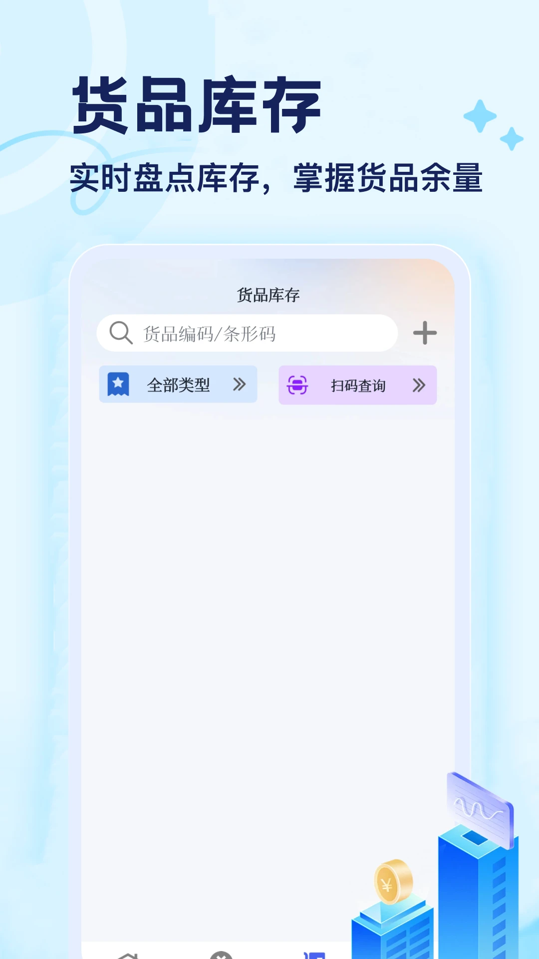 ����5.3 �ŵ꾭Ӫ�����н�ͼ