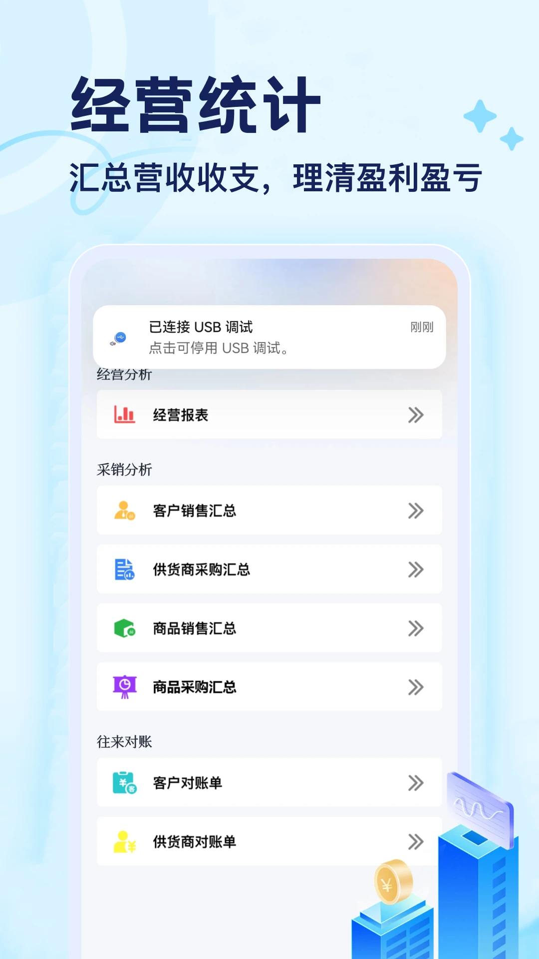 ����5.3 �ŵ꾭Ӫ�����н�ͼ