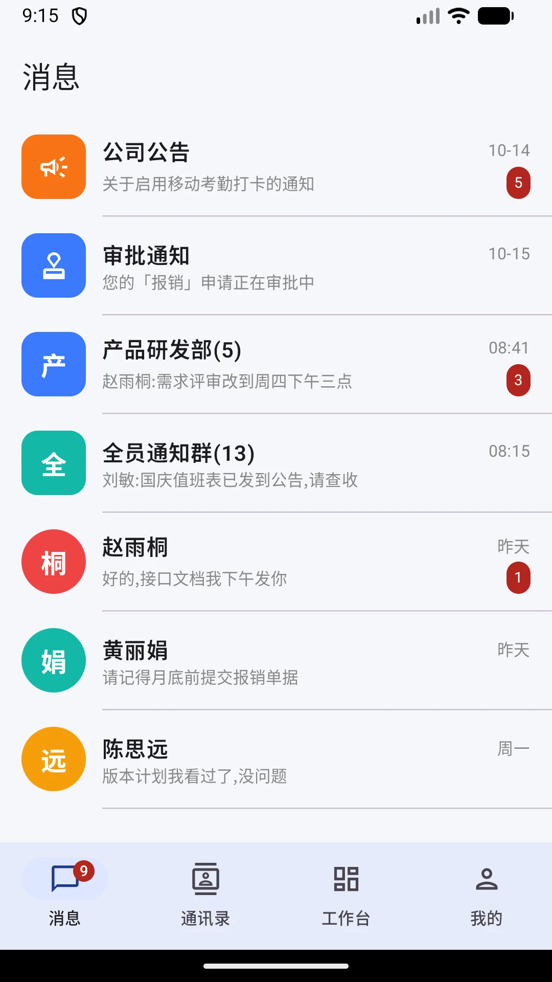 ��������1.0.2 ͨѶЭ�������н�ͼ