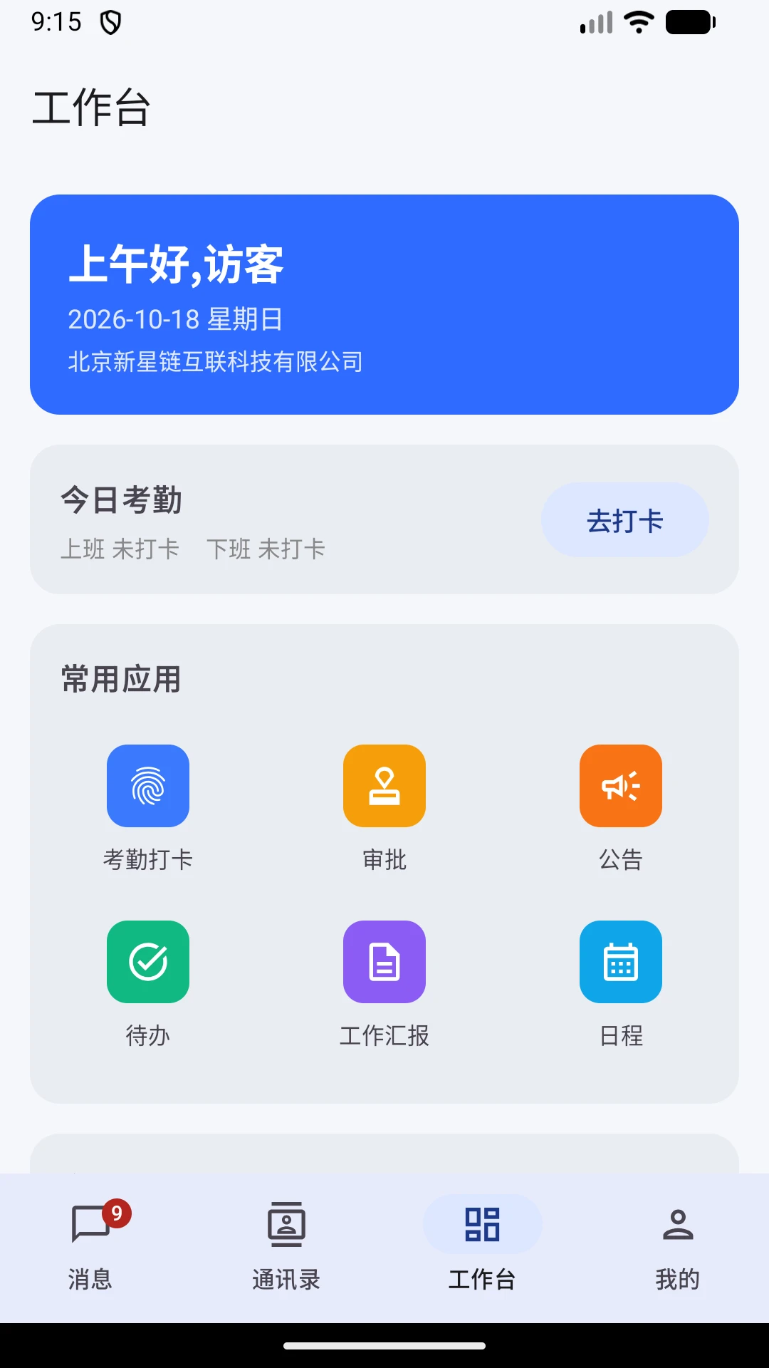 ��������1.0.2 ͨѶЭ�������н�ͼ