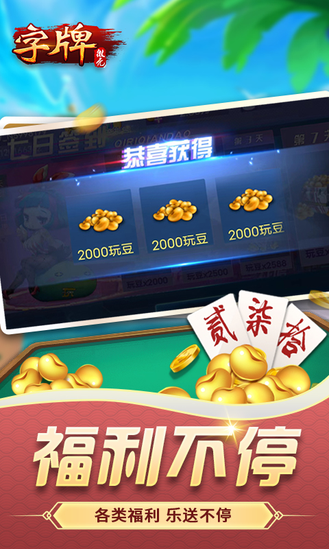 ΢������25.0.1 �ٷ������н�ͼ