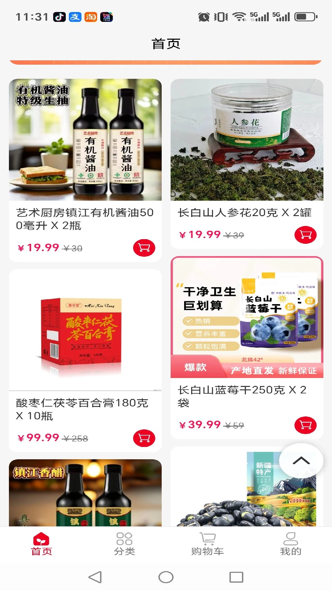 ��������1.0.25 �ٷ������н�ͼ
