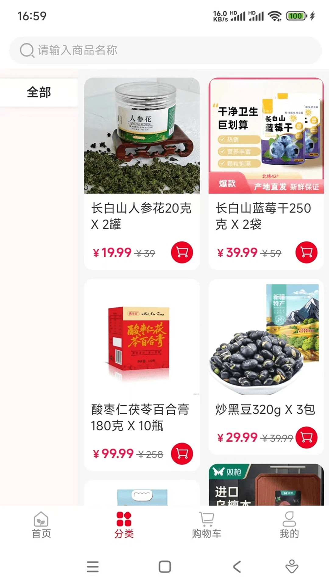 ��������1.0.25 �ٷ������н�ͼ