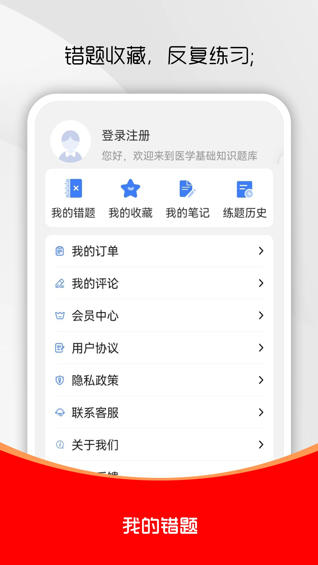ҽѧ����֪ʶˢ���4.0.4 �ٷ������н�ͼ