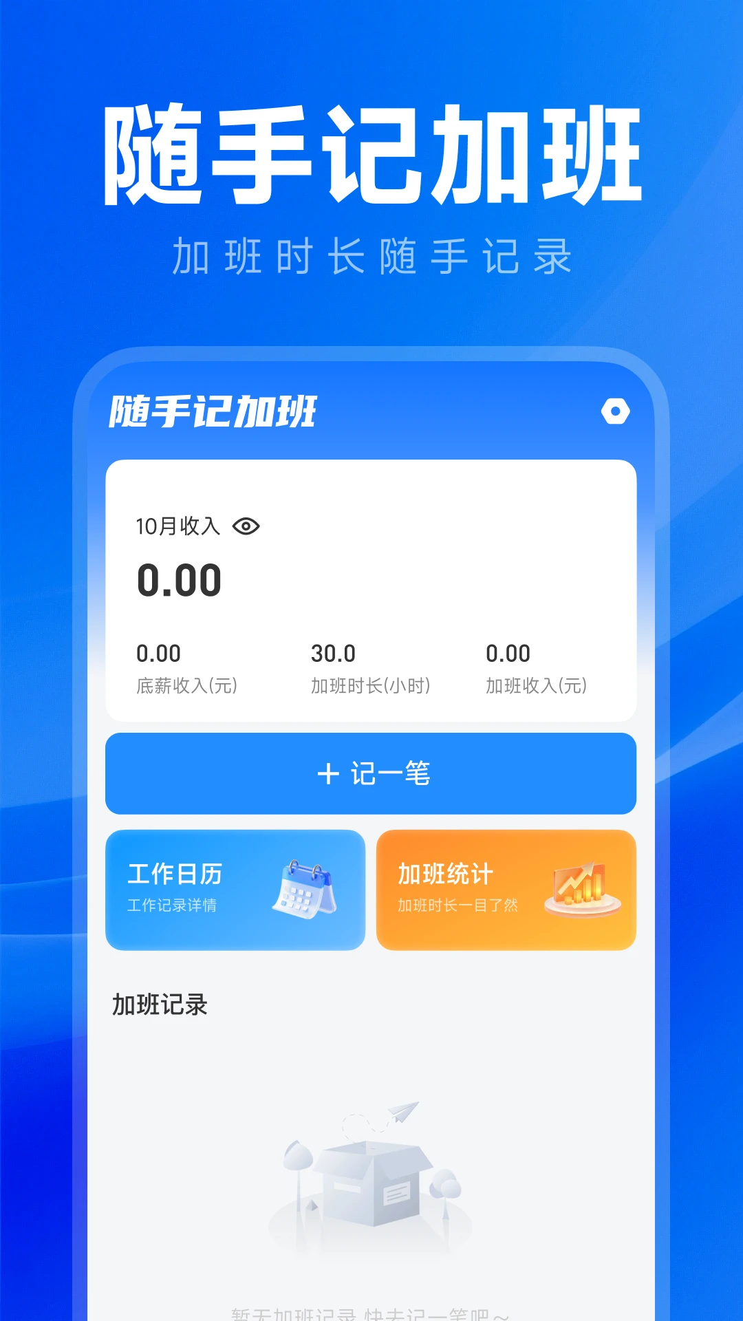 ���ļ��ϰ๤ʱ1.0.3 ��ʱ��¼�����н�ͼ