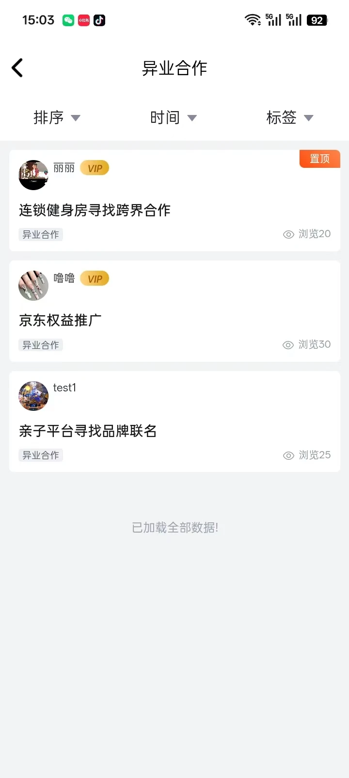 �ƿͰ�1.1.9 ����Խӹ������н�ͼ