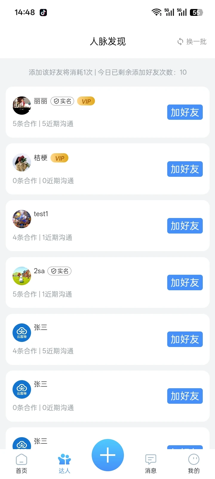 �ƿͰ�1.1.9 ����Խӹ������н�ͼ