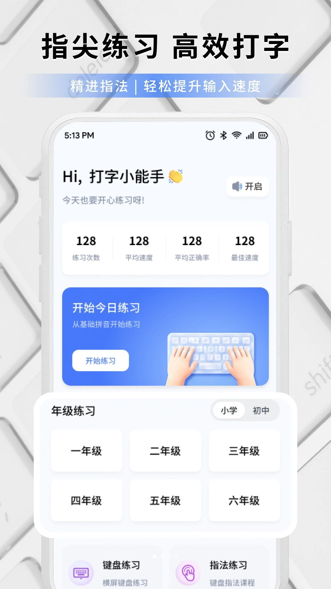 �������ִ�ʦ1.2 2026 Ȥζ������ϰ���н�ͼ