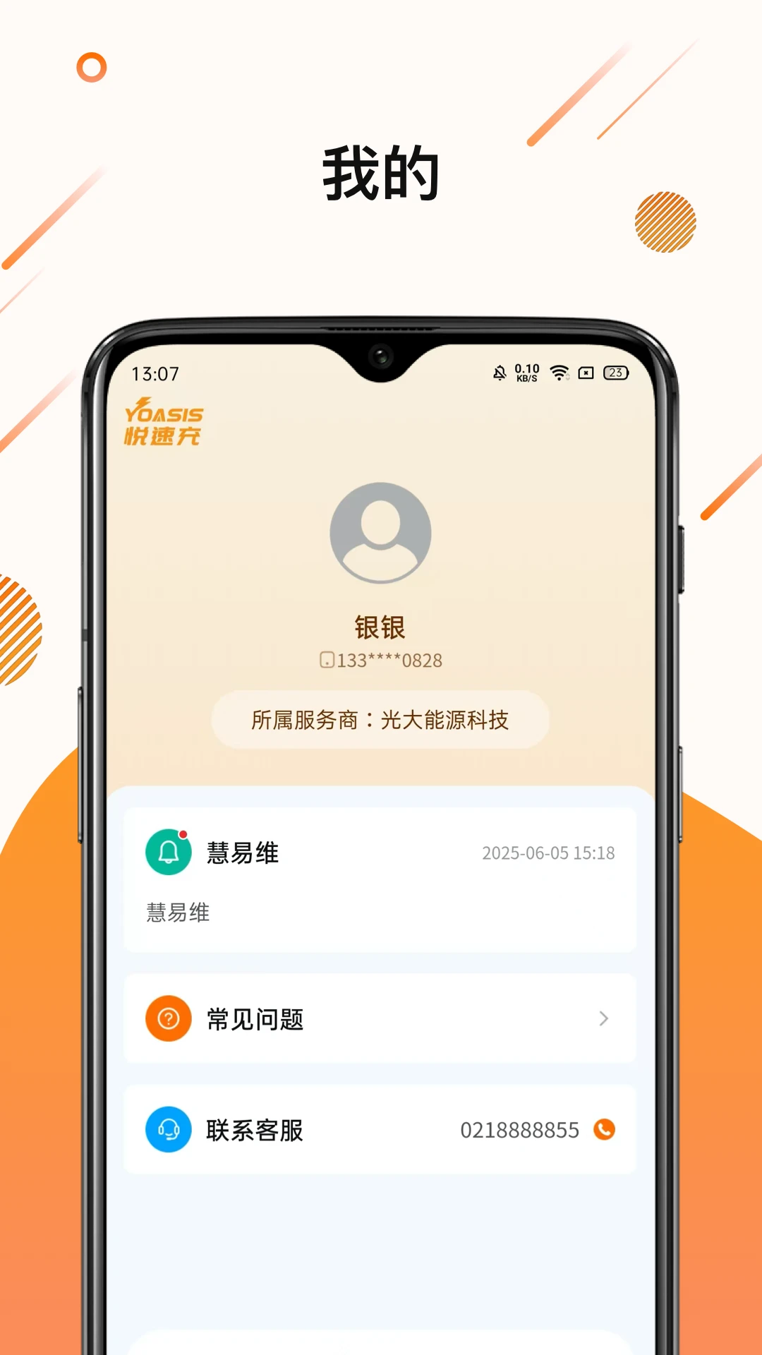 ����ά1.0.2 �ٷ������н�ͼ