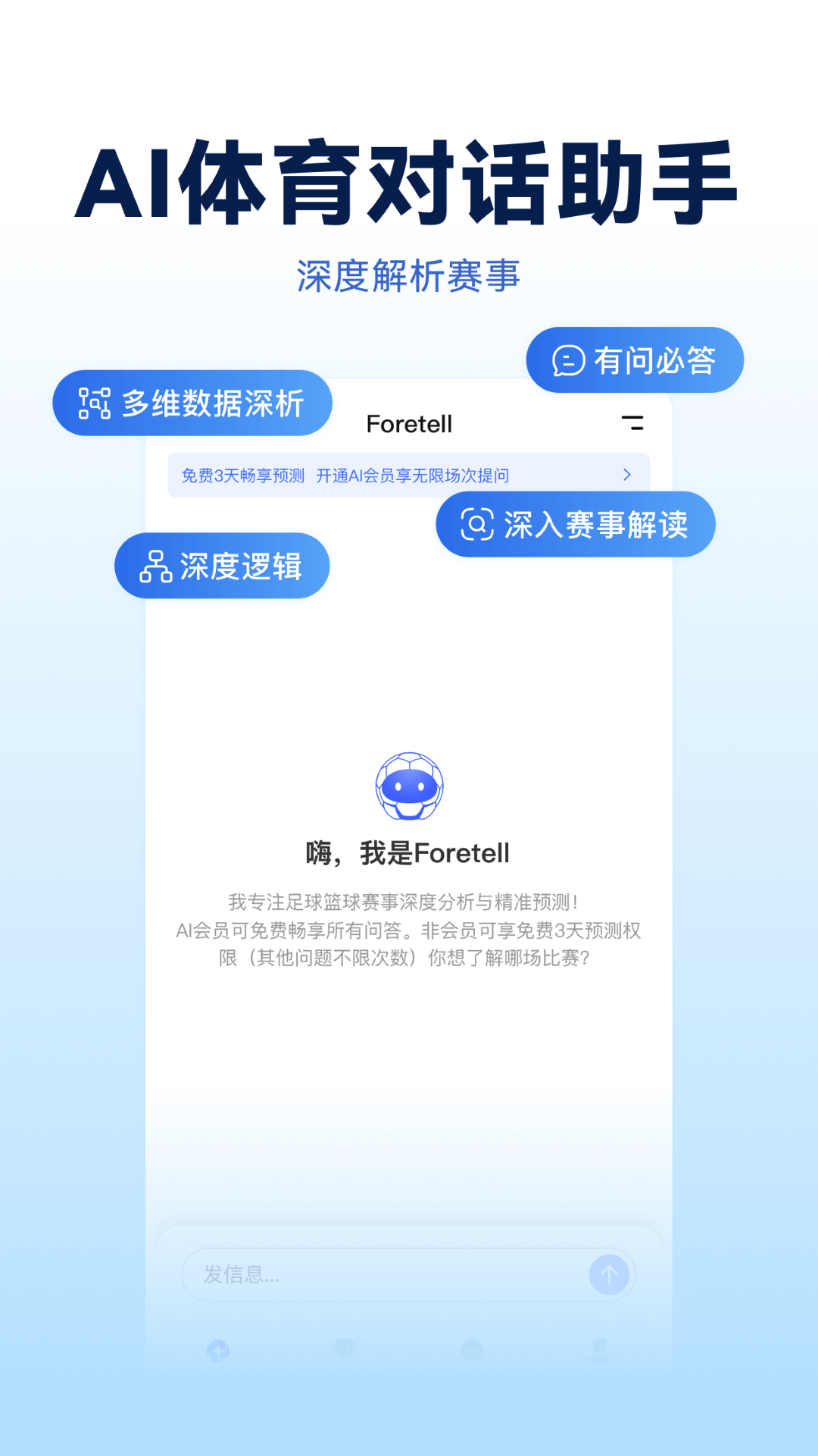Foretell1.0.2 ����AI�������н�ͼ