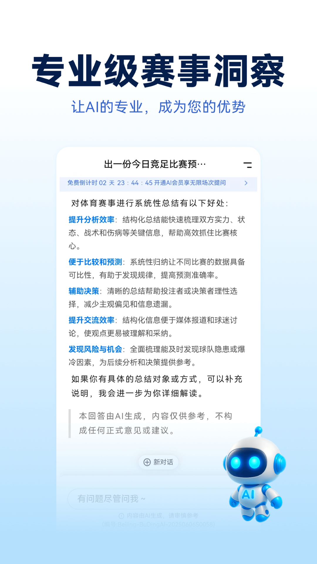 Foretell1.0.2 ����AI�������н�ͼ