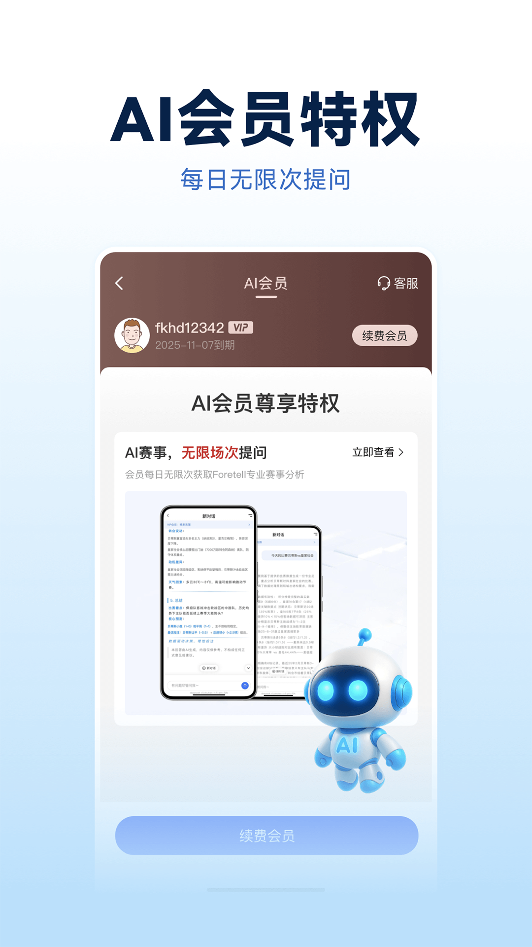 Foretell1.0.2 ����AI�������н�ͼ