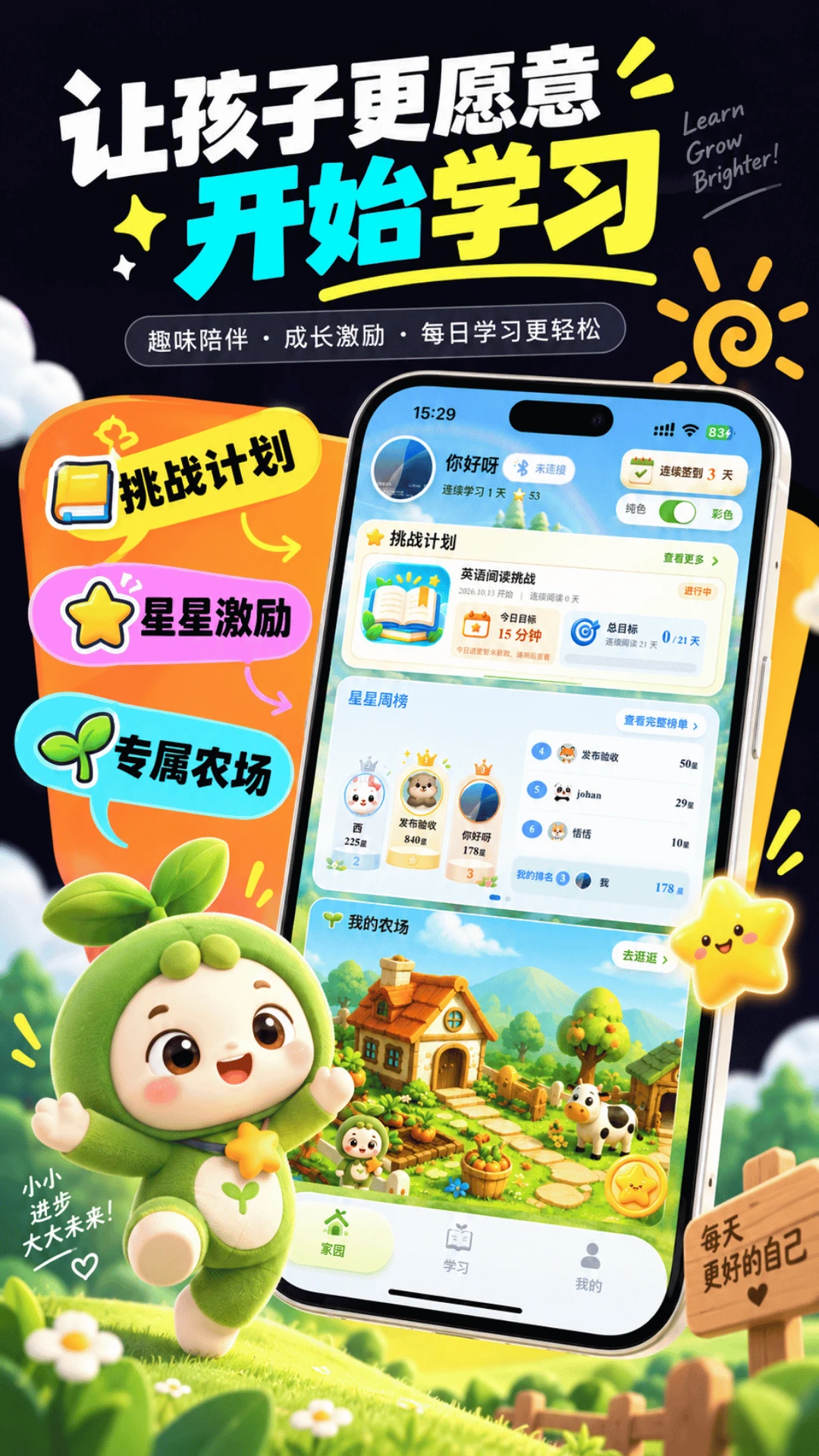 ��֪��ѧ��1.2.0 ����ѧϰ������н�ͼ