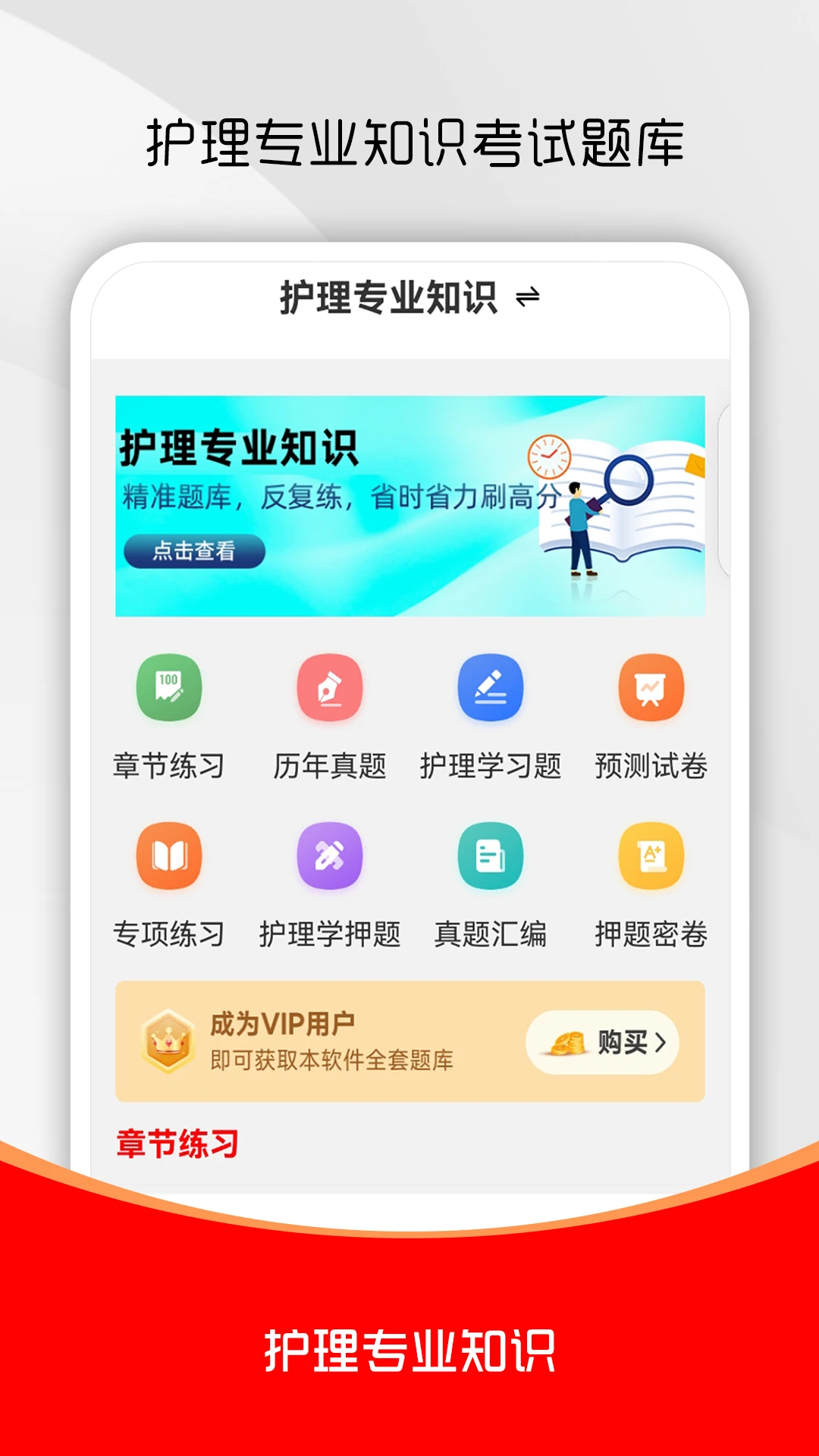����רҵ֪ʶˢ���4.0.2 �ٷ������н�ͼ