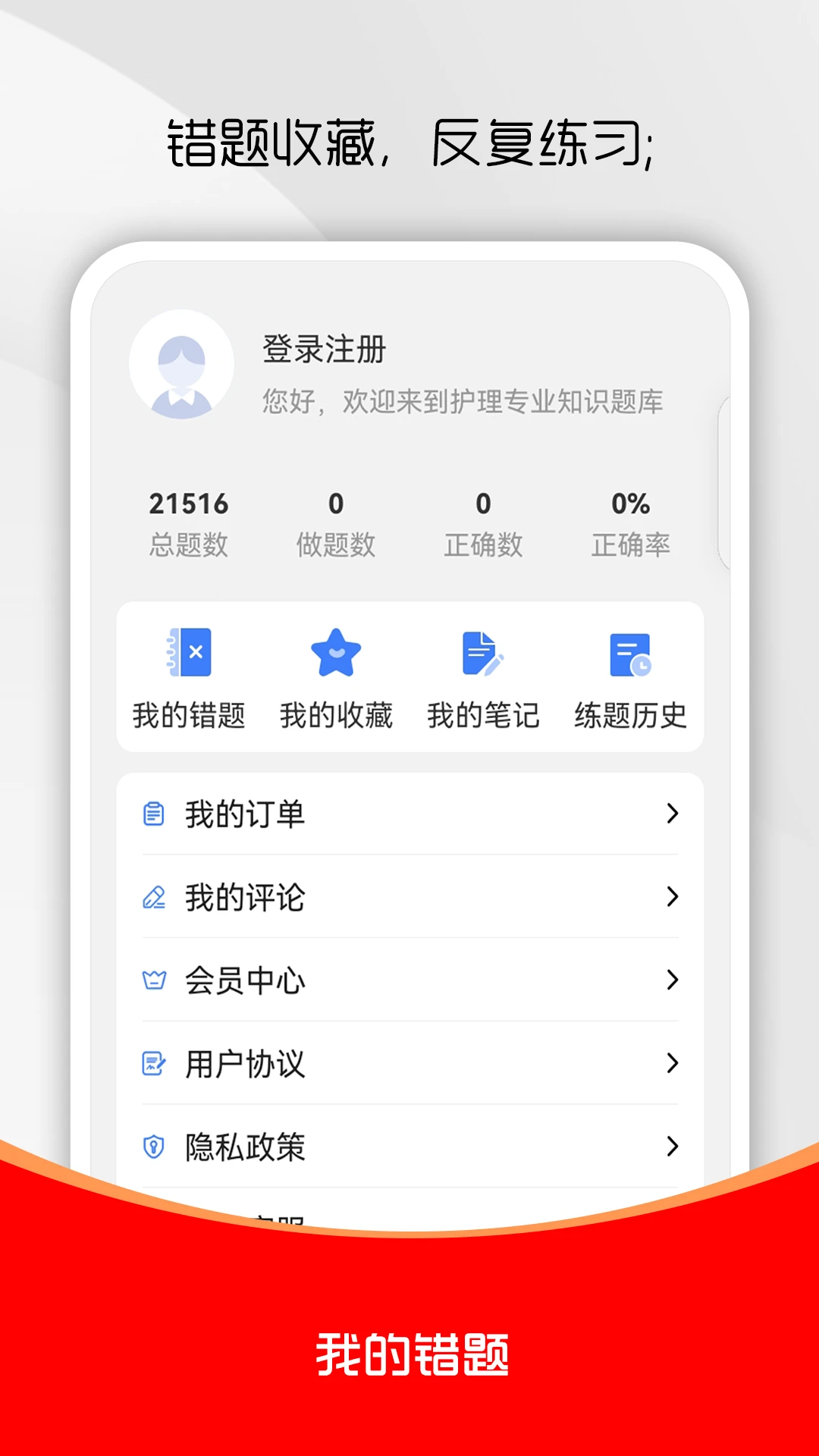 ����רҵ֪ʶˢ���4.0.2 �ٷ������н�ͼ