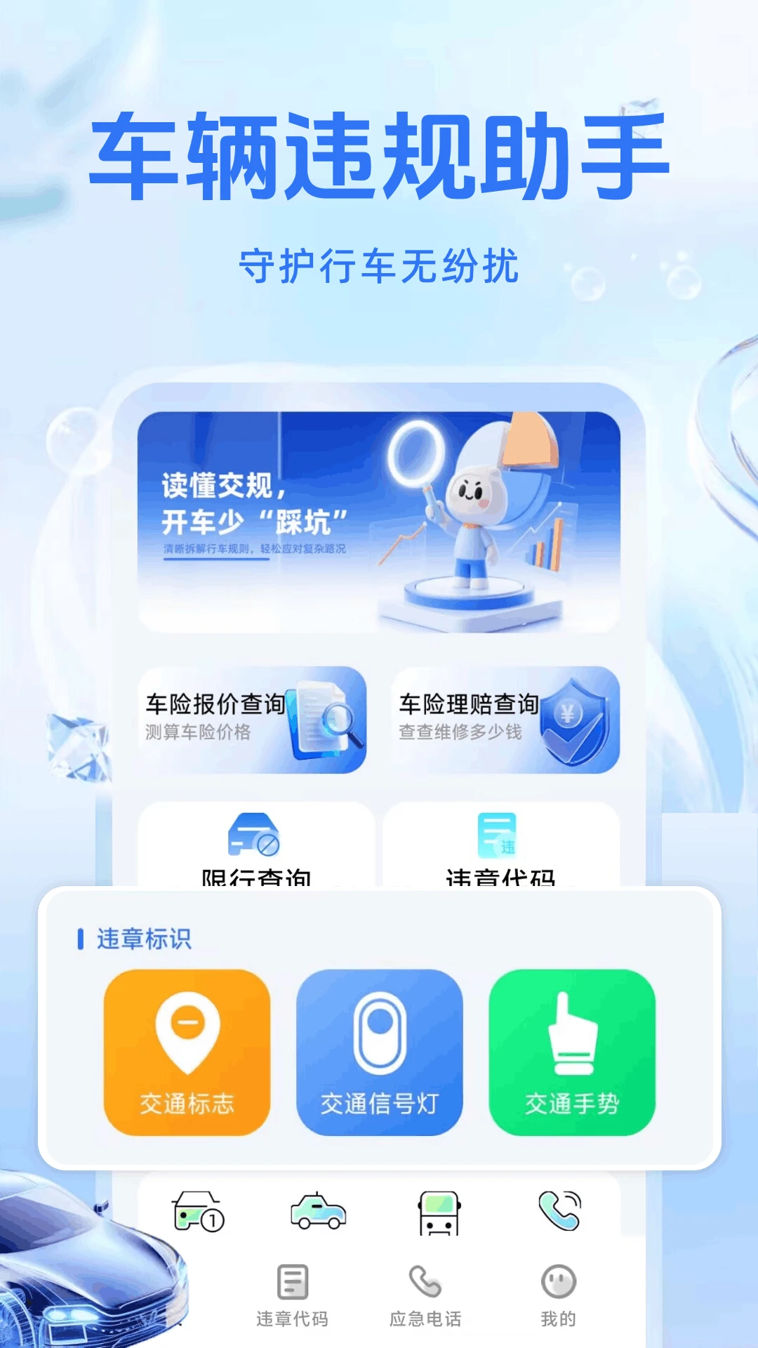 ����Υ���������1.2.1.DF ��ͨ���а����н�ͼ