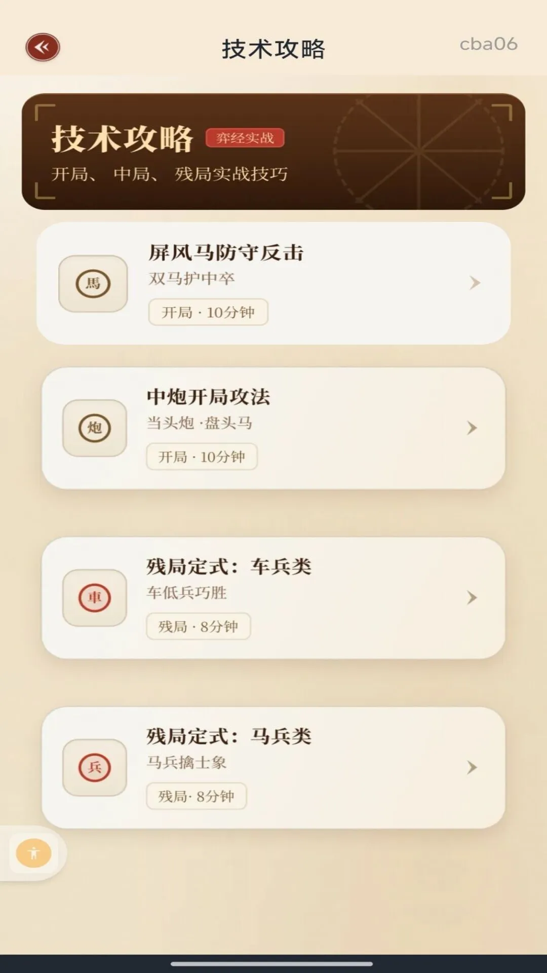 ȫ���������1.0.1 ��Ѱ����н�ͼ