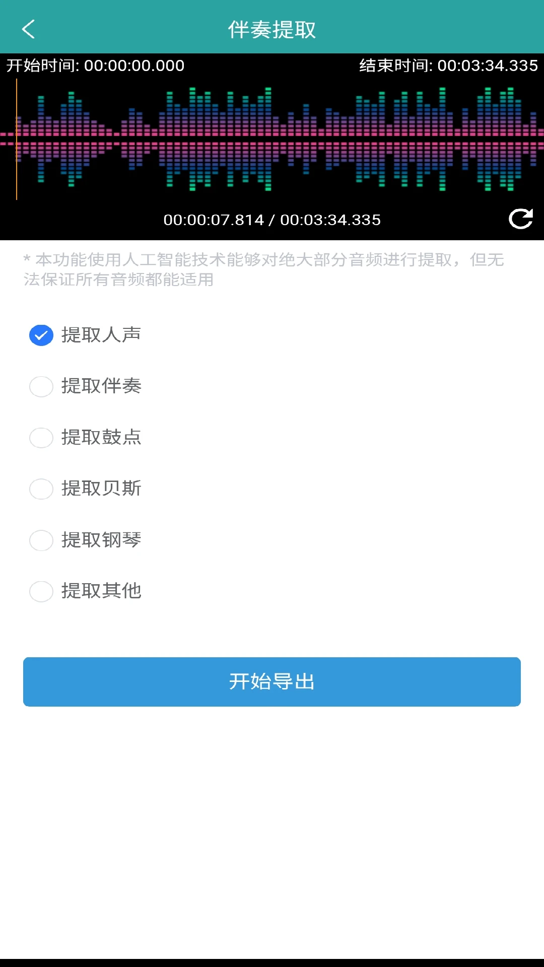 ��Ƶ��ȡת����2.1.7 ��Ѱ����н�ͼ