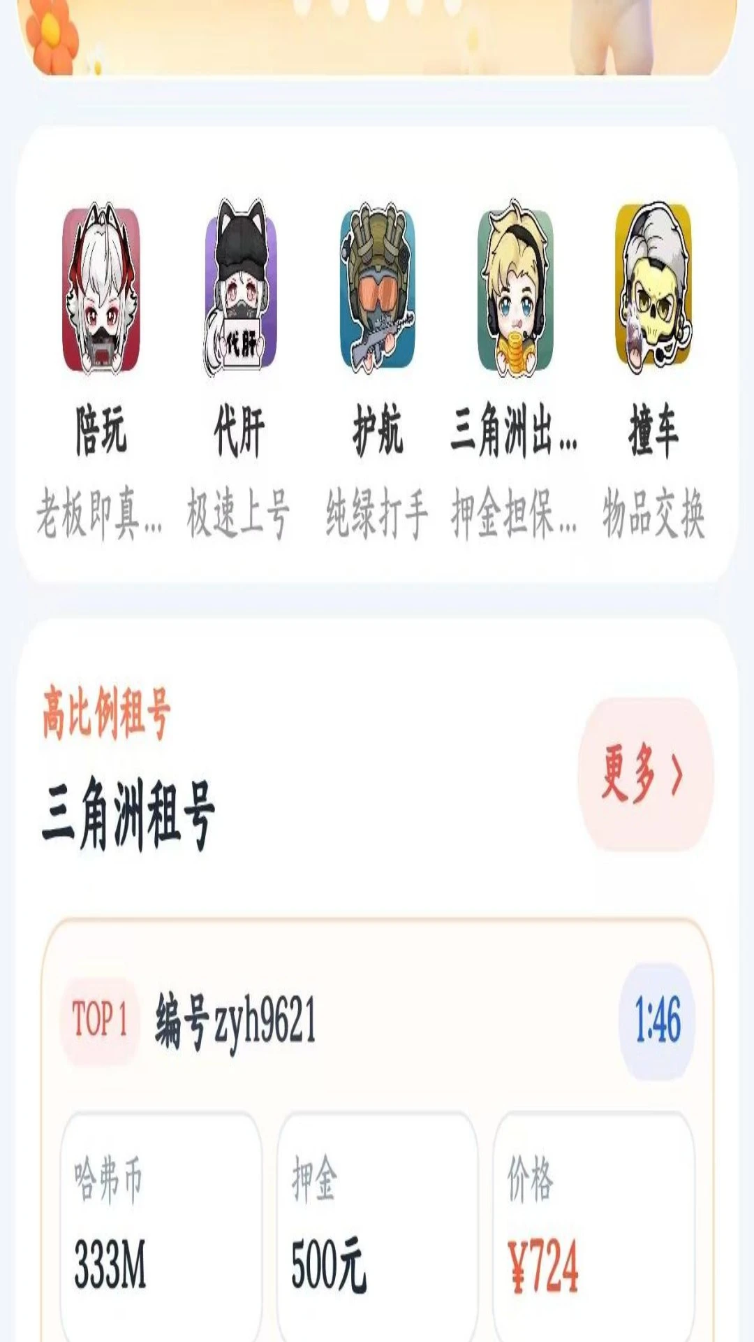 ���λ�1.0.5 �ٷ������н�ͼ