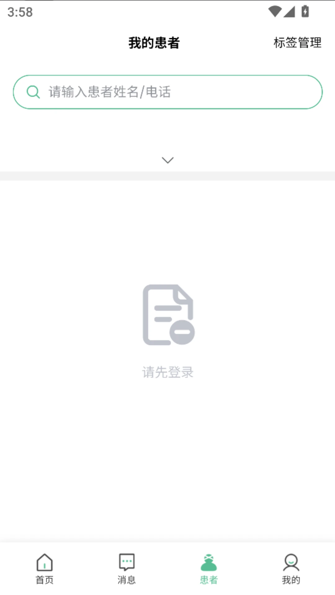 ��Ե��ҽ��ҽ���˽�ͼ2