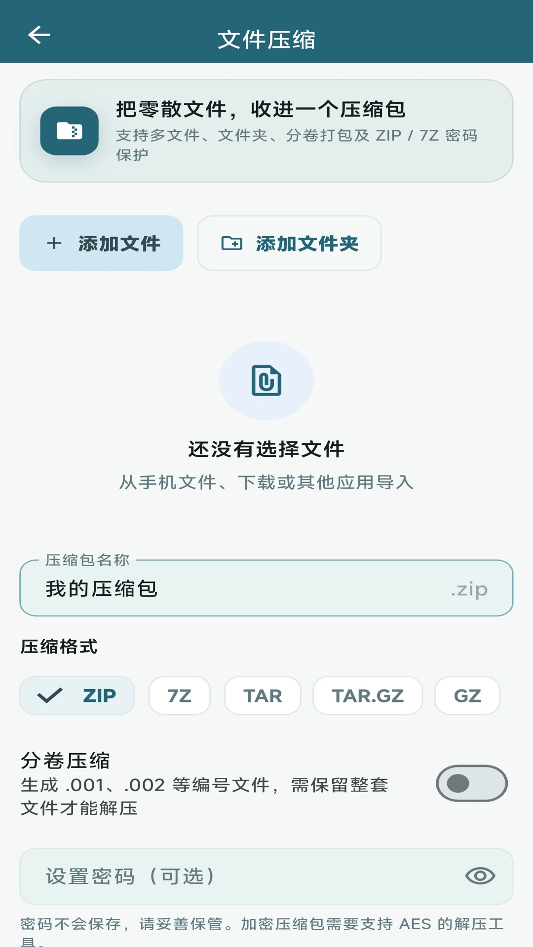 Z7�ļ�ѹ����ѹ����ͼ4