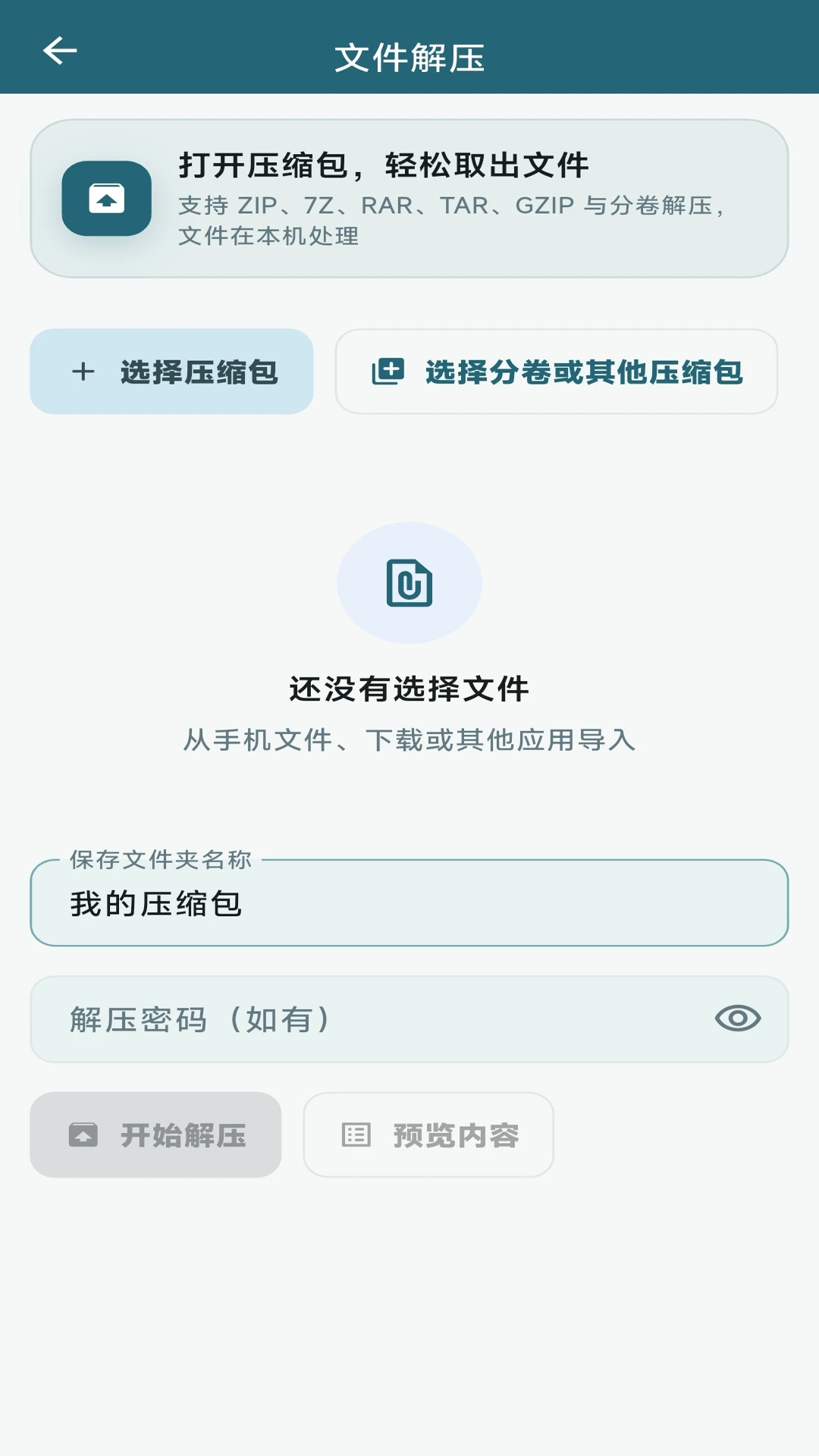 Z7�ļ�ѹ����ѹ����ͼ3