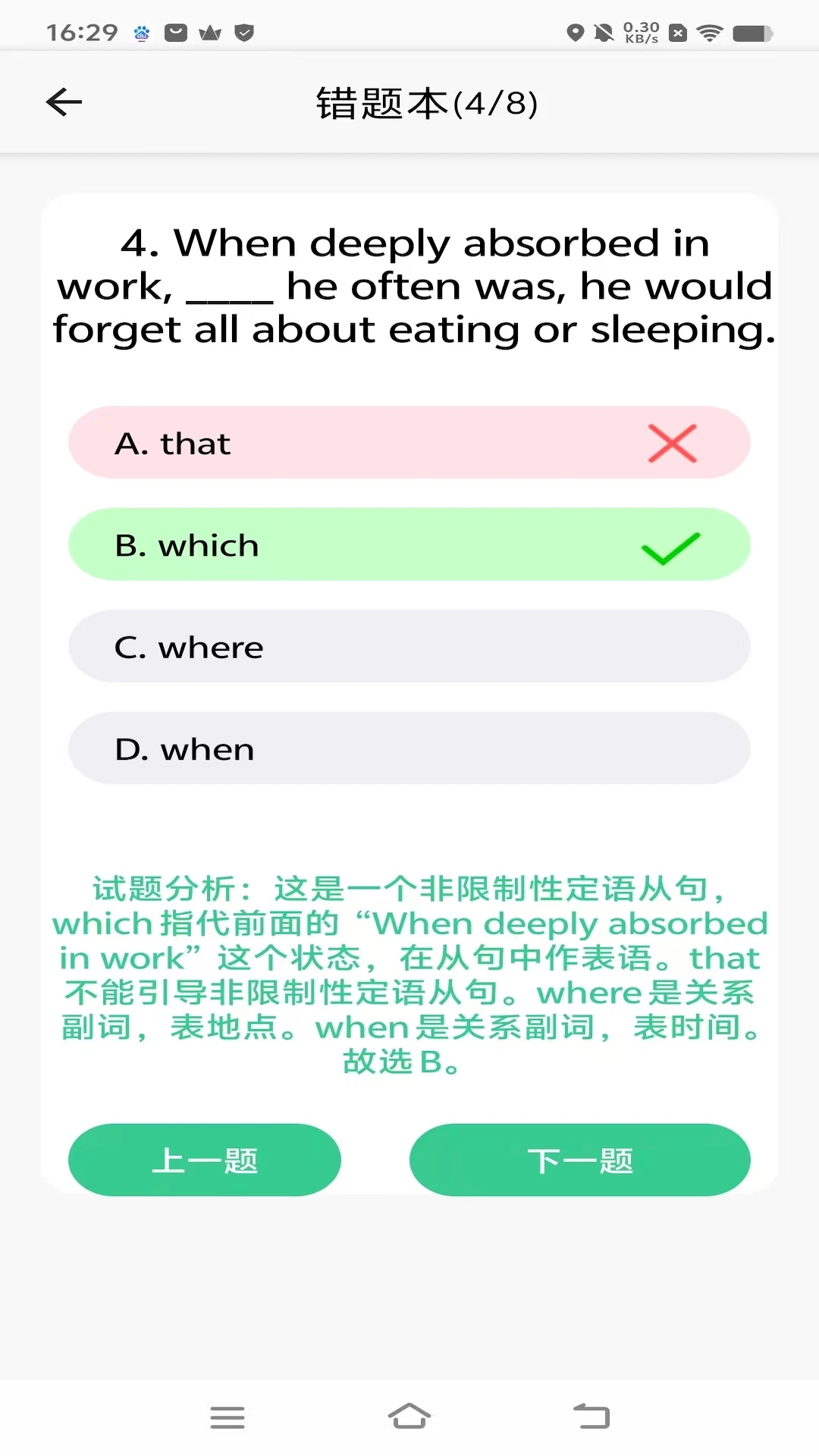 ѧ�Ե��ʱ���ͼ3