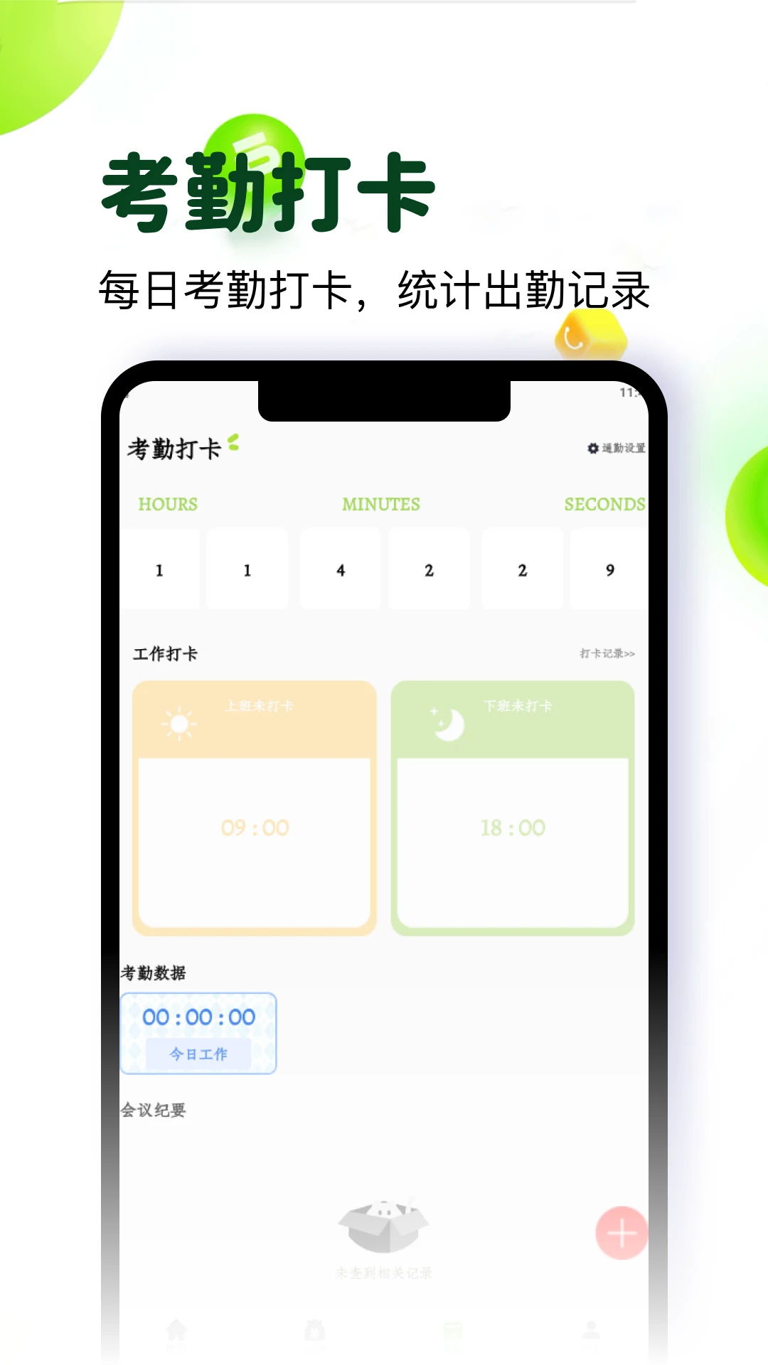 �ൺ����5.2 ��Ѱ����н�ͼ