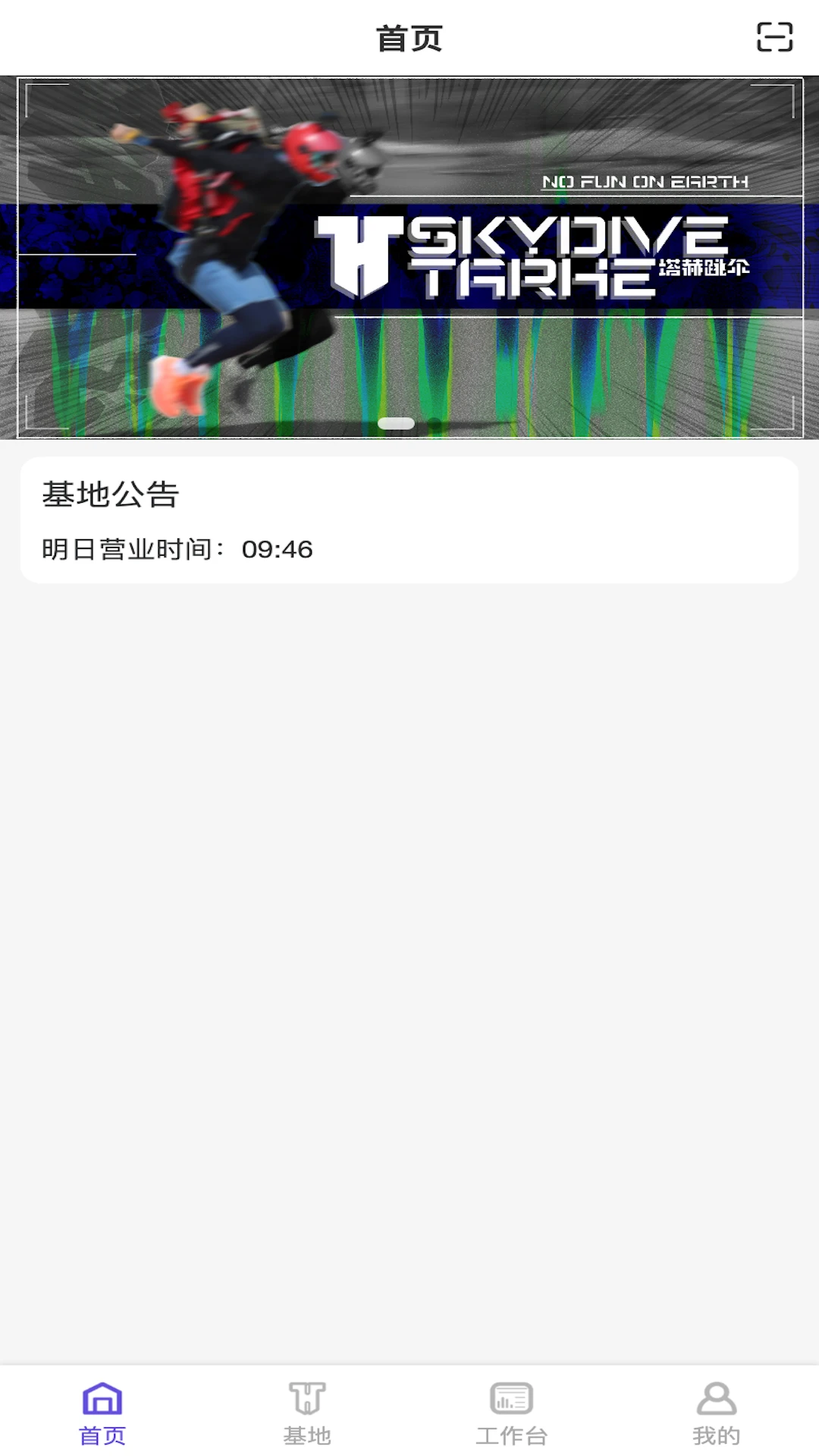 PULL3.0.0 ���ֲ���Ӫ�������н�ͼ