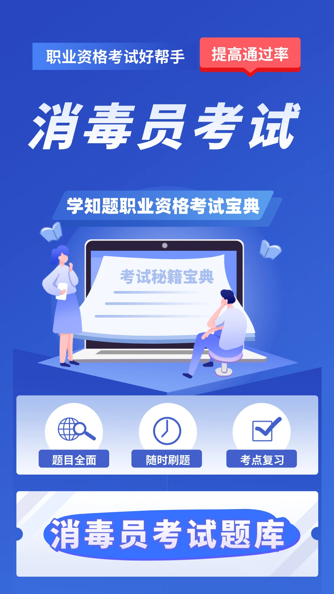����Ա����ѧ֪��5.0.4 2026�����н�ͼ