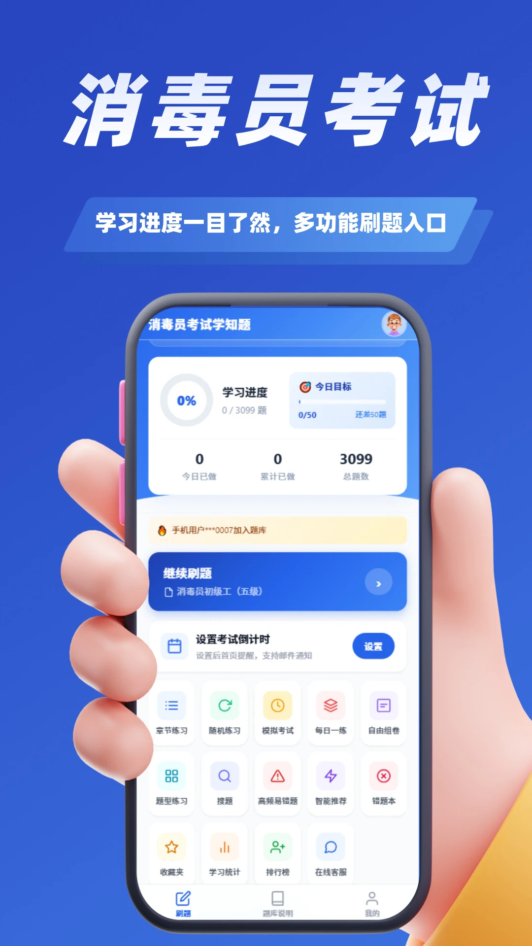 ����Ա����ѧ֪��5.0.4 2026�����н�ͼ