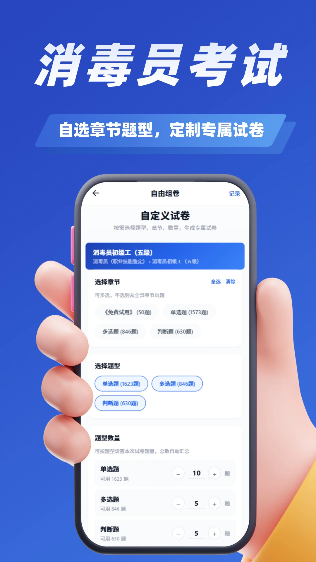 ����Ա����ѧ֪��5.0.4 2026 ˢ�ⱸ���������н�ͼ