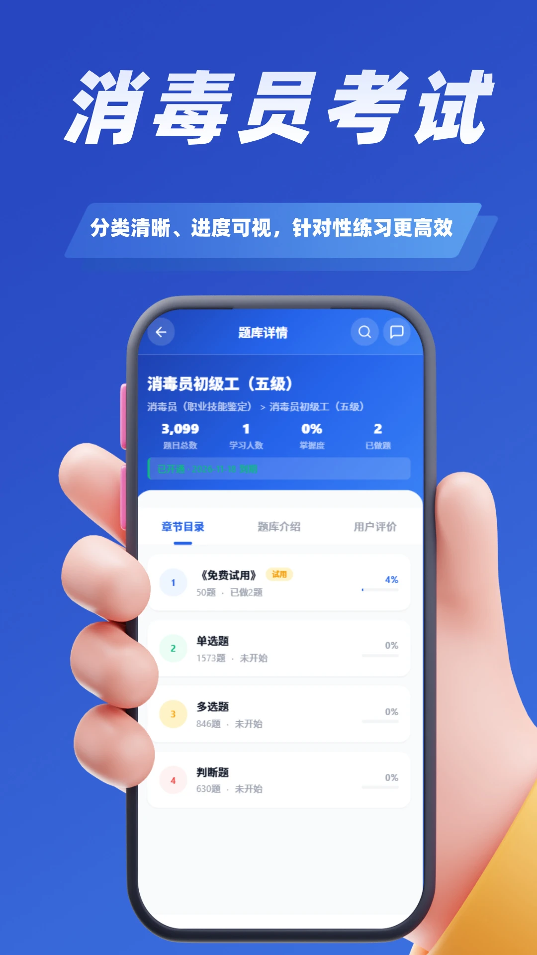 ����Ա����ѧ֪��5.0.4 2026 ˢ�ⱸ���������н�ͼ