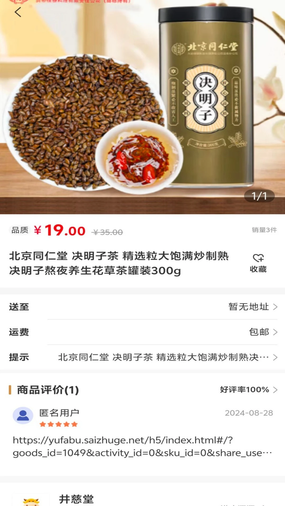 ��ҩ��1.2.3 �ٷ������н�ͼ