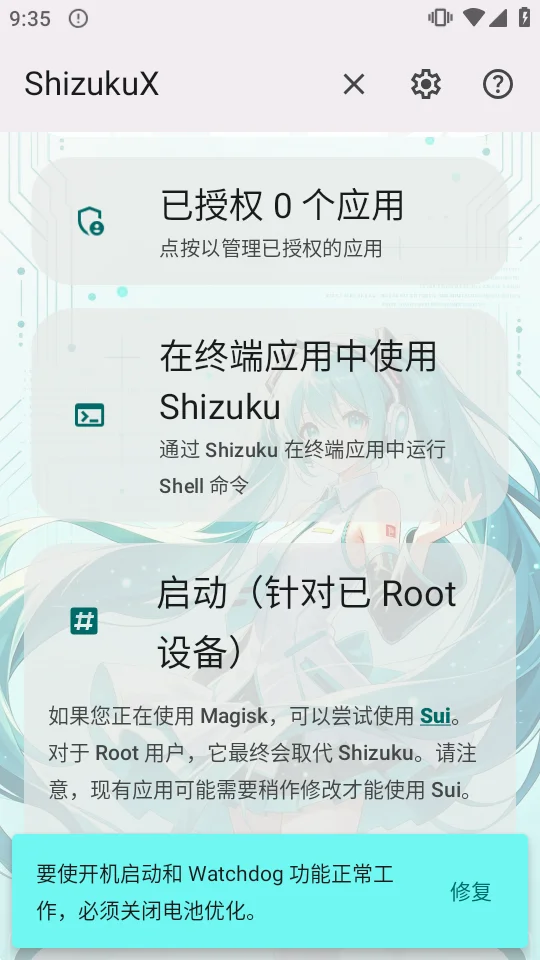 ShizukuX��ǿ��������v13.7.0.r2002��׿�����н�ͼ
