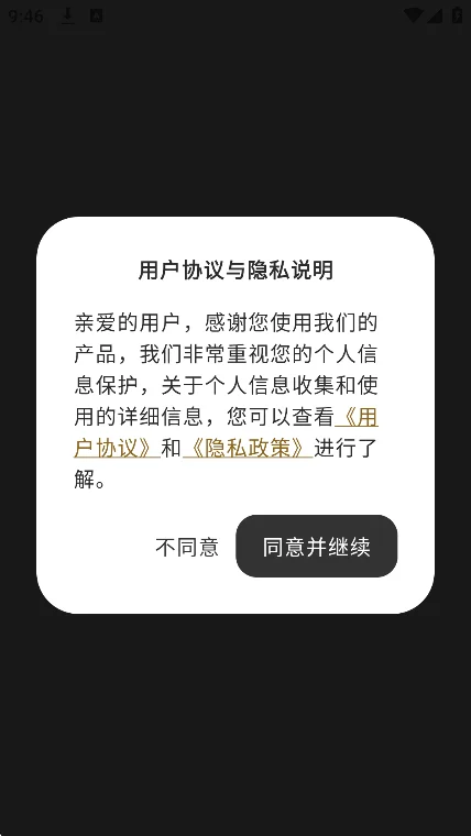 ���˲���app�ٷ����°��ͼ6