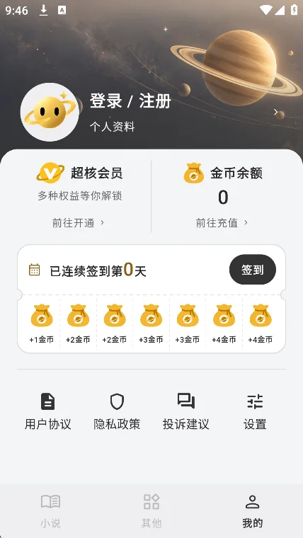 ���˲���app�ٷ����°��ͼ3
