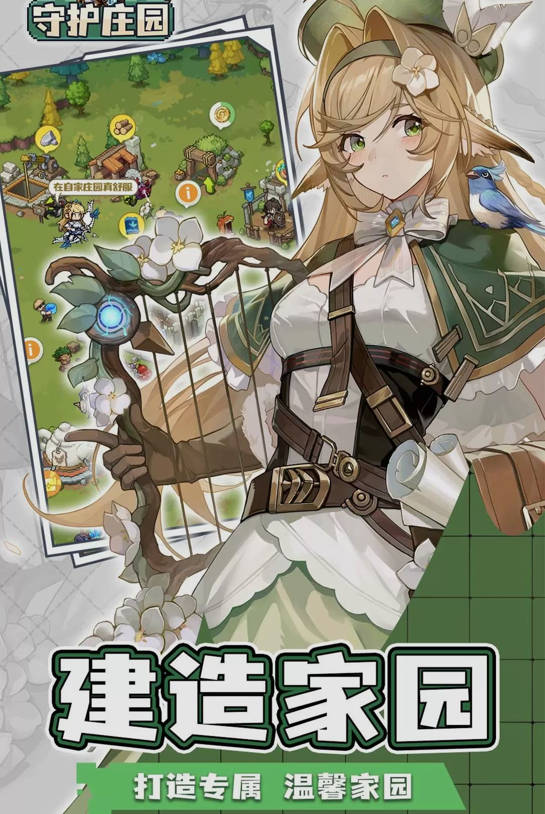 �ػ�ׯ԰1.4.0 �ٷ������н�ͼ