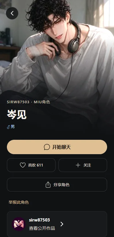 MIU����ai����2026��������v1.3.6��׿�����н�ͼ