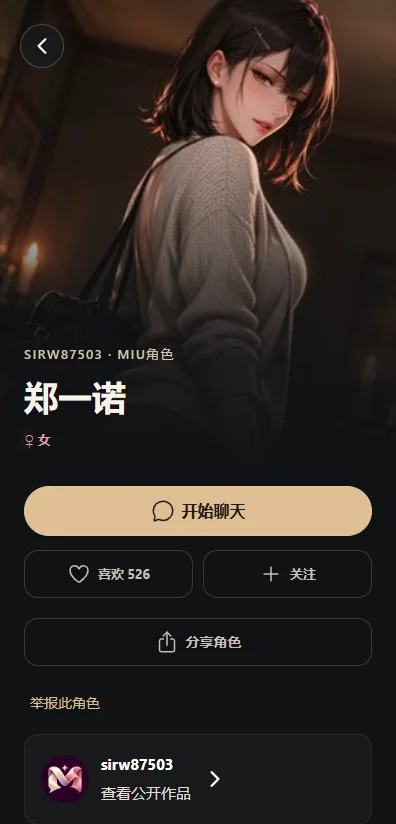 MIU����ai����2026��������v1.3.6��׿�����н�ͼ