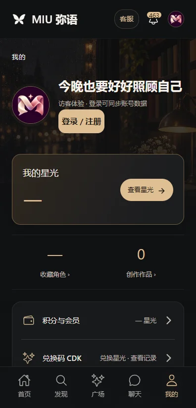 MIU����ai����2026��������v1.3.6��׿�����н�ͼ