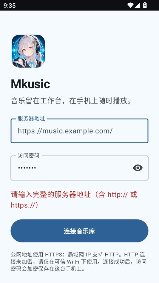 Mkusic0.2.4 ���ز��Ű����н�ͼ