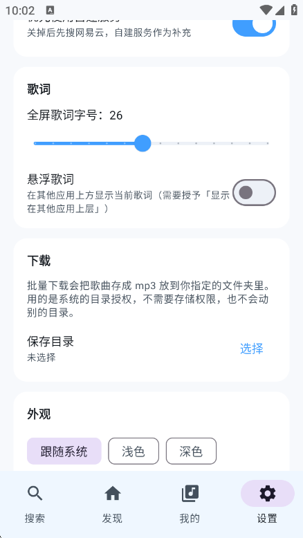 KoodMusic1.0.0 ���ز��������н�ͼ