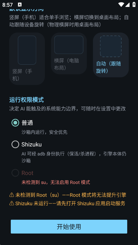 DSH Mobile1.4.5 �ٷ������н�ͼ